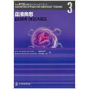 New専門医を目指すケースメソッドアプローチ3 血液疾患