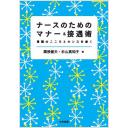 商品詳細ページ | メディカルブックセンター