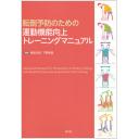 商品詳細ページ | メディカルブックセンター