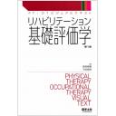 商品詳細ページ | メディカルブックセンター