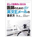 商品詳細ページ | メディカルブックセンター