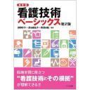 商品詳細ページ | メディカルブックセンター