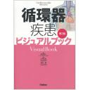 商品詳細ページ | メディカルブックセンター