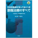 商品詳細ページ | メディカルブックセンター