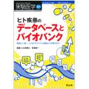 商品詳細ページ | メディカルブックセンター