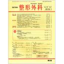 商品詳細ページ | メディカルブックセンター