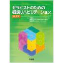 商品詳細ページ | メディカルブックセンター