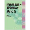 商品詳細ページ | メディカルブックセンター