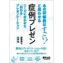 商品詳細ページ | メディカルブックセンター