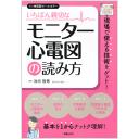 商品詳細ページ メディカルブックセンター