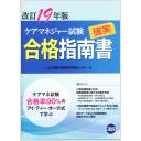 商品詳細ページ | メディカルブックセンター