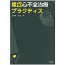 商品詳細ページ | メディカルブックセンター