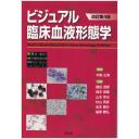 商品詳細ページ | メディカルブックセンター