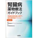 商品詳細ページ | メディカルブックセンター