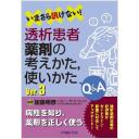 商品詳細ページ | メディカルブックセンター