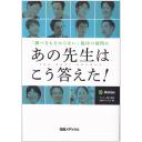 商品詳細ページ | メディカルブックセンター