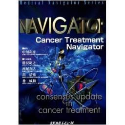 NAVIGATOR　Cancer　Treatment　Navigator