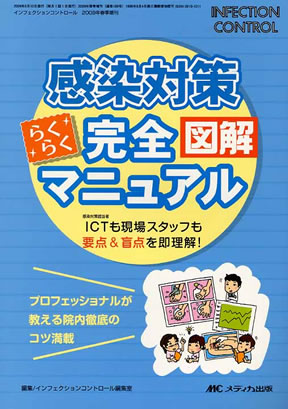 商品詳細ページ | メディカルブックセンター