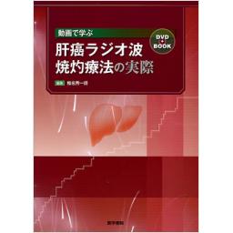 商品詳細ページ | メディカルブックセンター