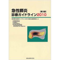 商品詳細ページ | メディカルブックセンター