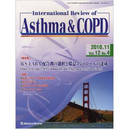International Review of Asthma & COPD　12/4　2010年11月