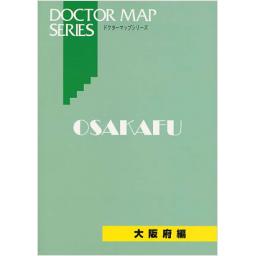 ドクターマップシリーズ　大阪府編　2011