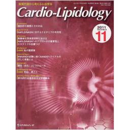 Cardio-Lipidology　5/3　2011年11月号