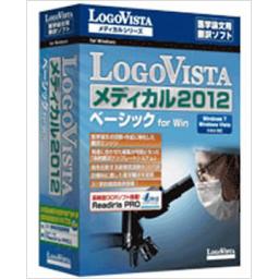 LogoVista　メディカル　2012　ベーシック　for　Win