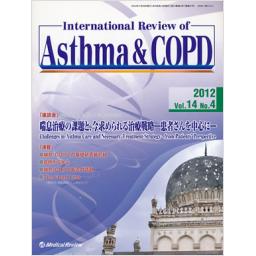 International Review of Asthma & COPD　14/4　2012年