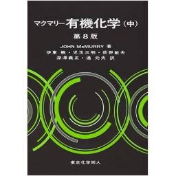 商品詳細ページ | メディカルブックセンター