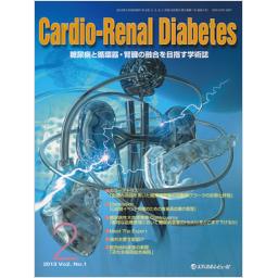 Cardio-Renal Diabetes　2/1　2013年2月号