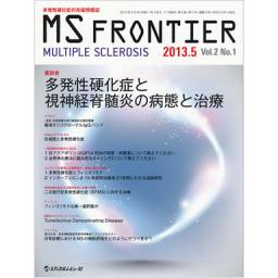 MS FRONTIER　2/1　2013年5月号