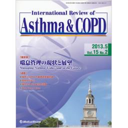 International Review of Asthma & COPD　15/2　2013年5月号