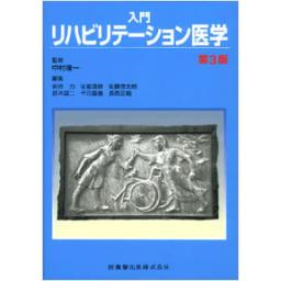 商品詳細ページ | メディカルブックセンター