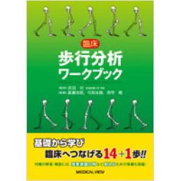 商品詳細ページ | メディカルブックセンター