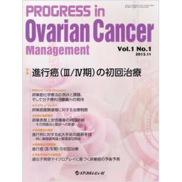 PROGRESS　in　Ovarian　Cancer　Management　1/1　2013年11月号　