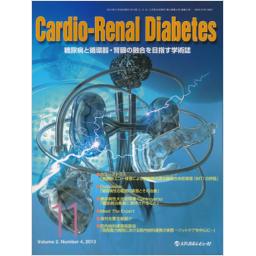 Cardio-Renal Diabetes　2/4　2013年11月号