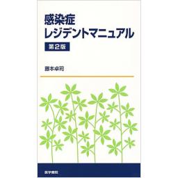 商品詳細ページ | メディカルブックセンター