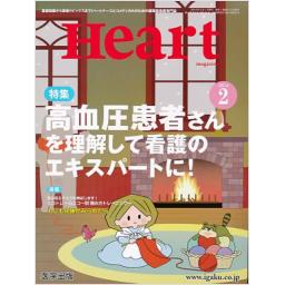 Heart　4/2　　2014年2月号