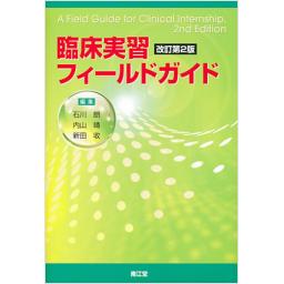 商品詳細ページ | メディカルブックセンター