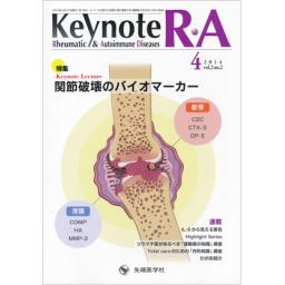 Keynote R・A　2/2　2014年4月号