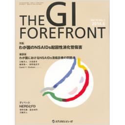 THE　GI　FOREFRONT　10/1　2014年6月号