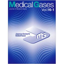 Medical Gases　Vol.16-1
