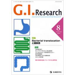 G.I.Research　22/4　2014年8月号