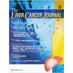 The Liver Cancer Journal　6/4　2014年12月号