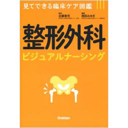 商品詳細ページ メディカルブックセンター