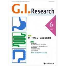 G.I.Research　23/3　2015年6月号