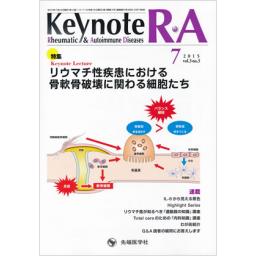 Keynote R・A　3/3　2015年7月号