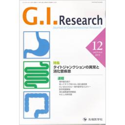 G.I.Research　23/6　2015年12月号