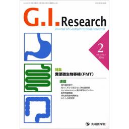 G.I.Research　24/1　2016年2月号
